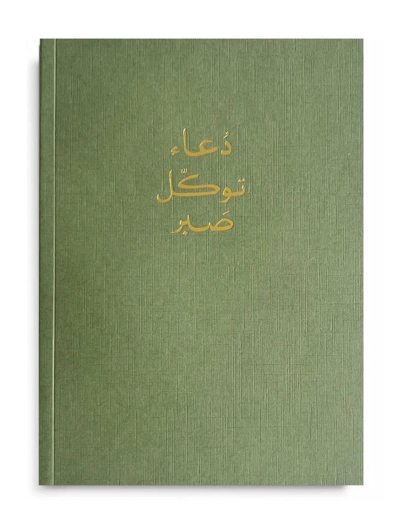 Du'a, Tawakkul, Sabr Notizbuch
